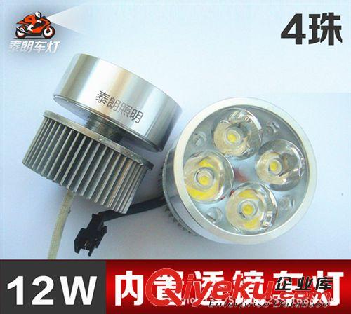 泰朗内置9W12W电动车LED大灯 电瓶车流氓灯 12V80V通用摩托车射灯