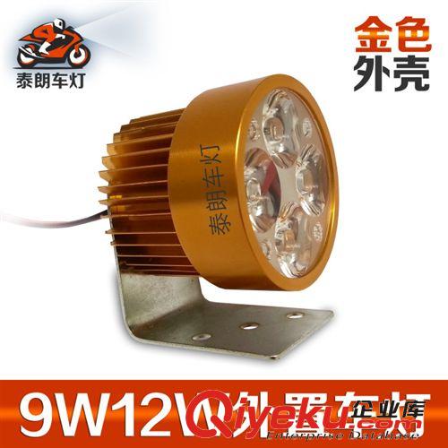 彩色外壳电动车LED大灯 摩托车改装灯 金色外置流氓灯 12V80V通用