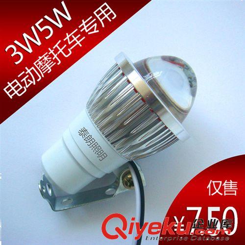 银色外壳电动车LED灯 摩托车射灯 超聚光射灯 3W5W 12V80V鱼眼灯