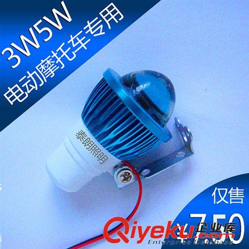 蓝色外壳鱼眼灯 电动车LED灯 摩托车射灯 超聚光射灯 3W5W 12V80V