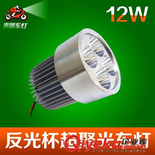 外置超聚光电动车灯 反光杯LED车灯 摩托车大灯 12V80V通用9W12W