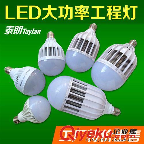 LED大功率球泡 工程专用照明 塑料铝材散热器 50W36W24W18W超亮