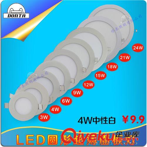 led面板灯4w6w9w12w15w18w21w24w led平板灯 led圆形面板灯厂家