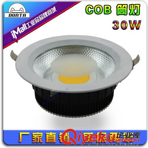 led筒灯 30w cob筒灯30w COB筒灯厂家  ledcob筒灯 天花射灯30w