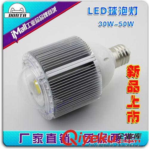 LED球泡灯50w E40 大功率球泡灯50w 球泡灯厂家 球泡灯50w