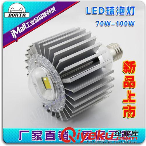 LED球泡灯 灯泡 节能灯80W球泡灯生产厂家  LED球泡灯50W 60W 70W