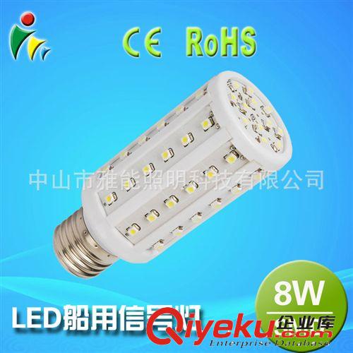 LED玉米灯 5050小功率玉米灯 E27玉米灯8W 船用信号灯