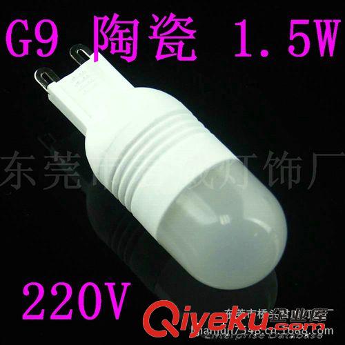 君威供应G9 1.5W 小球泡灯 LED灯具系列 6SMD 5050