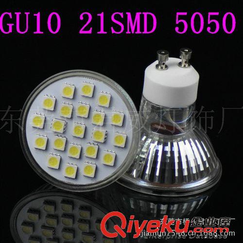 君威供应GU10 21SMD 5050LED射灯 杯灯LED照明灯系列