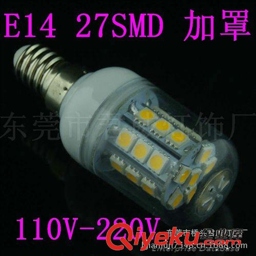 君威供应E14 27SMD 5050LED照明灯 玉米灯系列 加透明罩