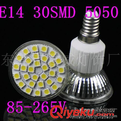 君威供应E14 30SMD 5050LED射灯 玻璃杯灯 LED照明灯系列