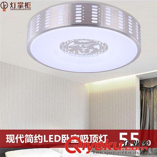 【灯掌柜】LED吸顶灯led 2014新款福字型灯LED卧室客厅灯 XD-6816