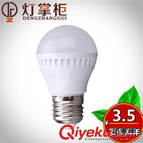 【企业集采】LED球泡灯3W超亮LED灯 LED灯泡批发塑料球泡灯LED灯