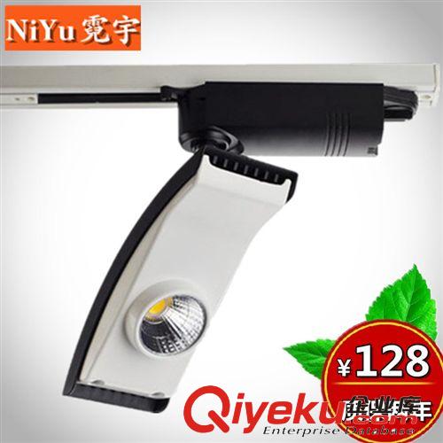 【灯掌柜】新款COB轨道灯COB射灯 LED轨道灯20W30W led射灯 N-012