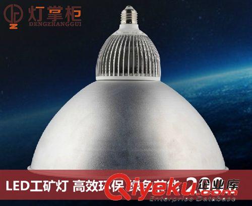 【灯掌柜】LED工矿灯晶元三芯工矿灯球场车间商场LED30W灯GKD-003