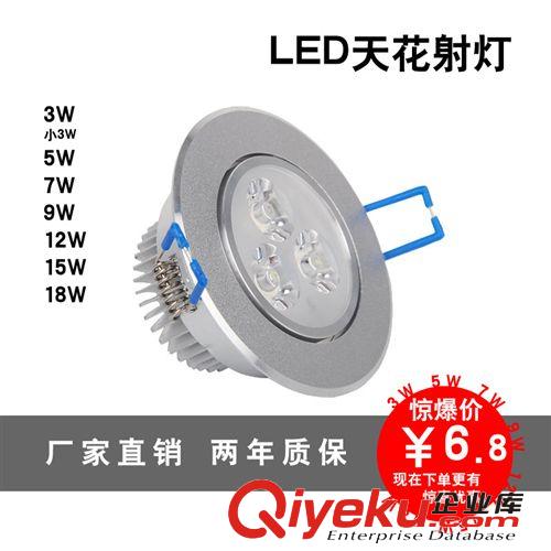 led天花灯 led天花射灯 LED筒灯 3W5w7w9w  led灯 厂家直销
