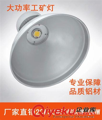 LED工矿灯 集成式led工矿灯30W 50w80W厂房工矿灯