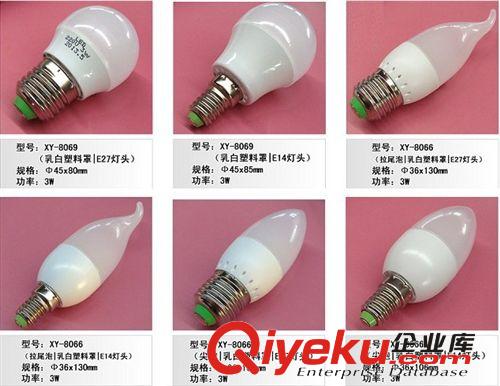 大量供应水晶灯LED塑料球泡灯