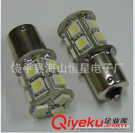 1156 5050芯片 13SMD LED倒车灯 led刹车灯 单脚单触点