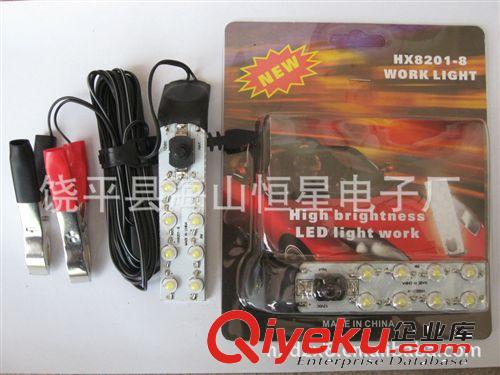 HX8201-8大功率LED工作灯  检修灯  野外照明灯