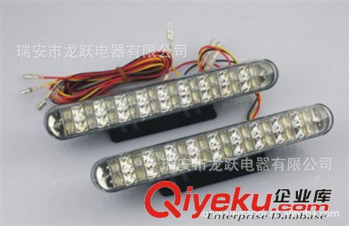 双色多功能30LED*2日行灯/昼行灯/白天行驶灯/前照灯 LY-705