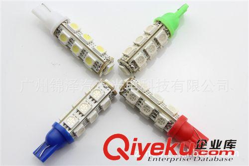 T10 5050 13SMD 13头 汽车LED 示宽灯 阅读灯