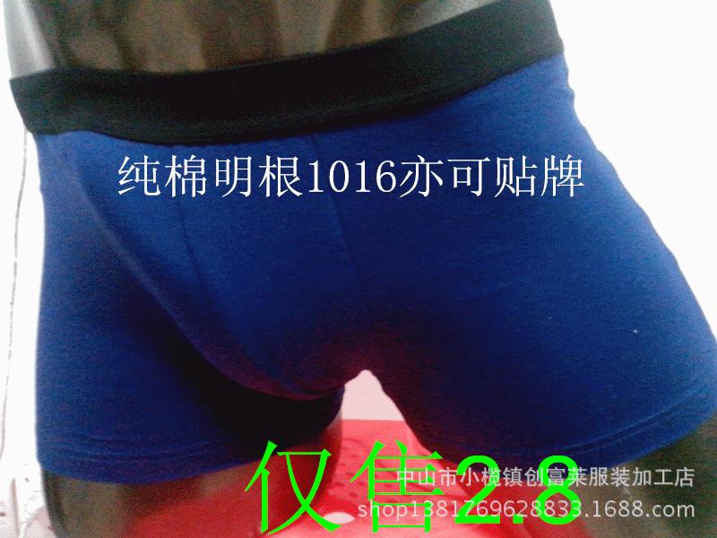 纯棉明根平角裤1024