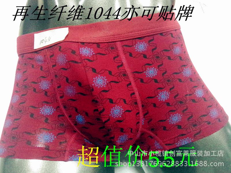 再生纤维1044亦可贴牌