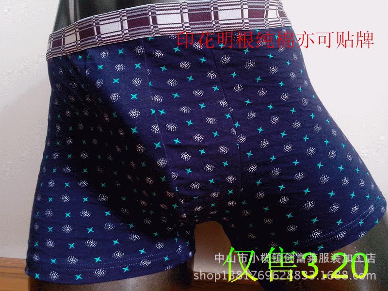印花纯棉明根平角裤1041