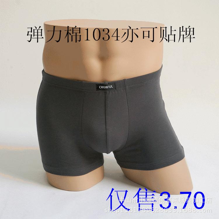 弹力棉1034亦可贴牌