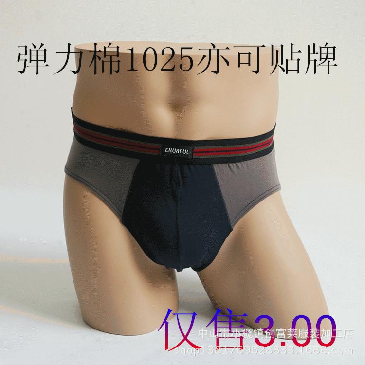 弹力棉1025亦可贴牌