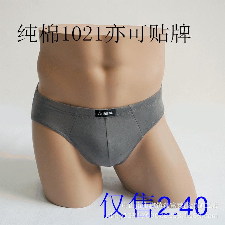 纯棉1021亦可贴牌