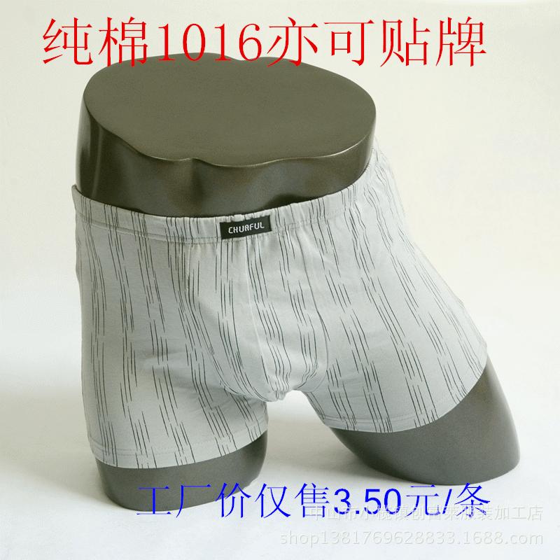 纯棉1016亦可贴牌