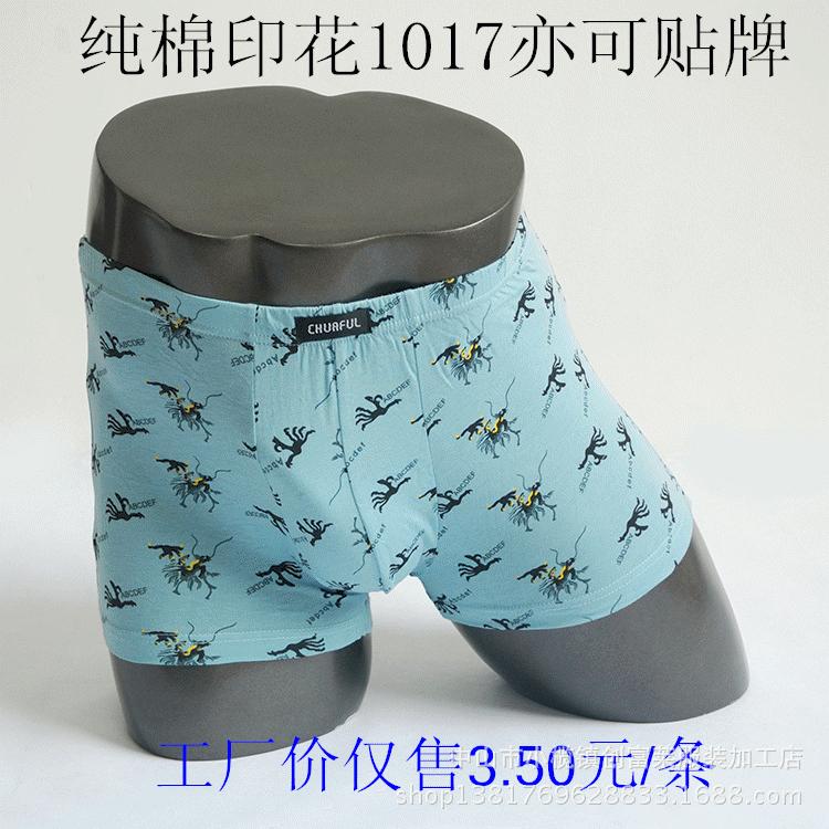 纯棉印花1017亦可贴牌
