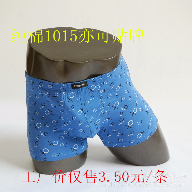 纯棉1015亦可贴牌