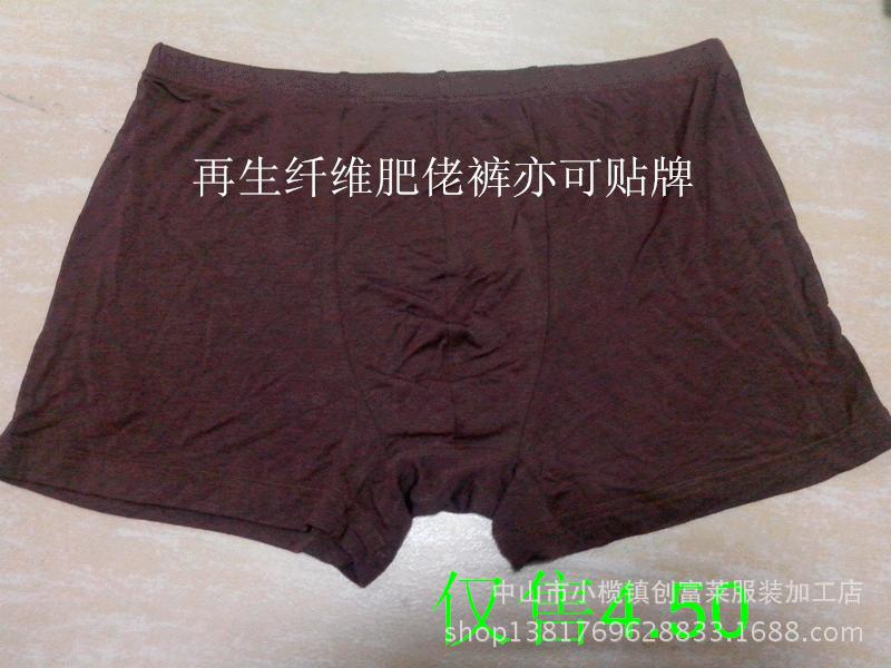 再生纤维肥佬裤亦可贴牌1013