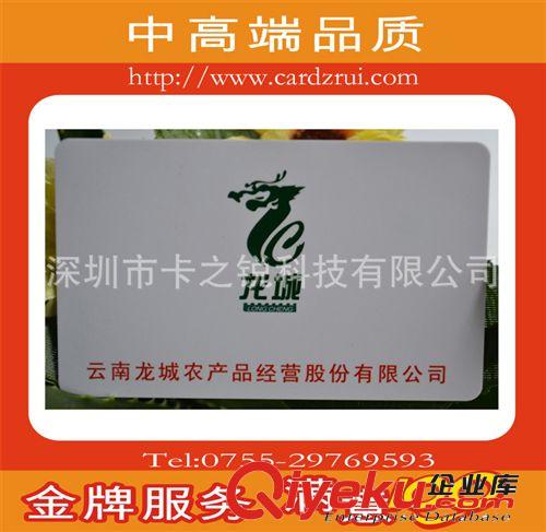 卡之锐供应非接触式FM1108芯片卡，感应智能卡IC彩卡，欢迎订购