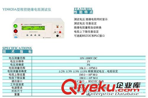 YD9820A程控绝缘电阻测试仪