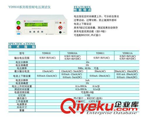 YD9811A程控交直流耐压测试仪