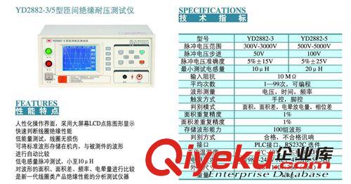 扬子YD2882-3匝间绝缘耐压测试仪