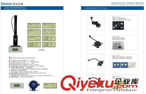 伏达FL200A  LED光电参数综合测试仪