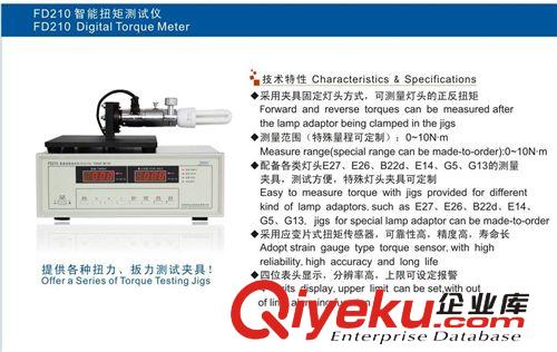 伏达FD210智能扭矩测试仪 灯头扭矩测量仪