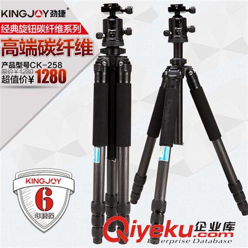 劲捷碳素CK-258+QE-0旋钮单反三脚架 碳纤维相机三角架云台套装