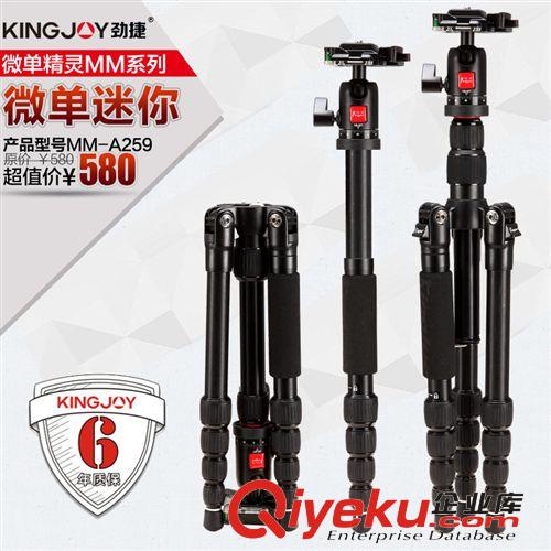 包邮！劲捷MM-A259+QB-0T迷你三脚架 微单便携单反相机三角架套装