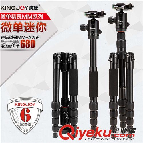 包邮！劲捷MM-A259+QM-0T迷你三脚架套装 便携单反相机微单三角架