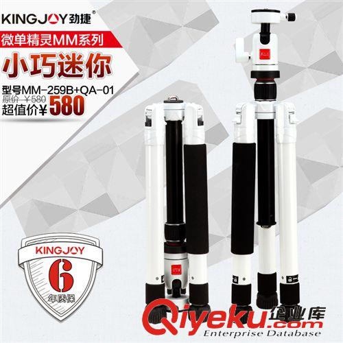 包邮！劲捷MM-259B+QA-01迷你三脚架套装 微单便携单反相机三角架