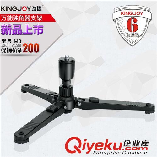 劲捷 M3{wn}独角器三脚架 专业摄影摄像脚架 通用型支撑架
