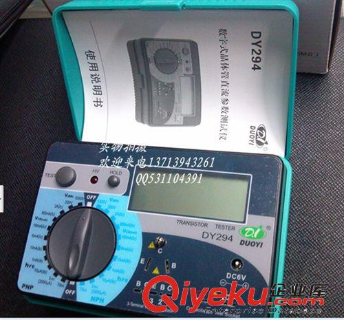 深圳多一DY294 晶体管直流参数测试仪 三极管测试仪高精度 数字式