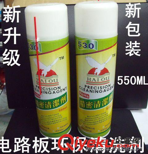 530环保清洗剂 550ML 手机液晶屏等清洁剂 海欧牌530清洁剂