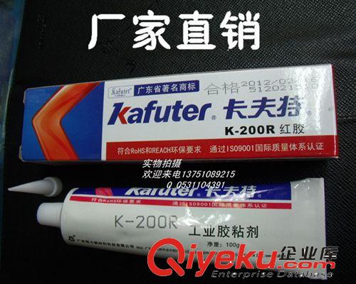 正品 卡夫特K-200R电子器件螺丝胶 罗丝定位红胶 氯丁胶 100g